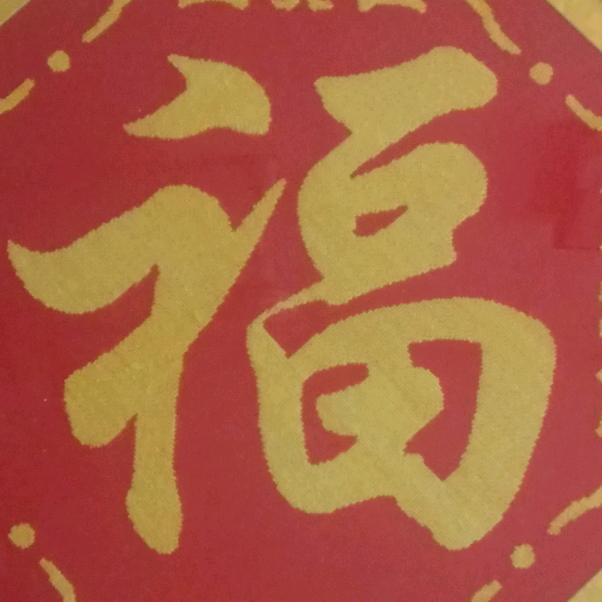 莫论斋哑先生