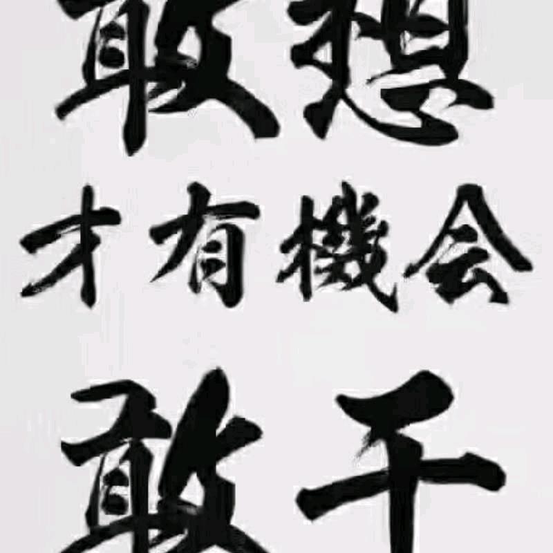 @ 张
