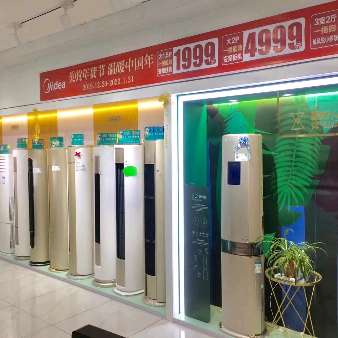 苗安夏怀远家电城