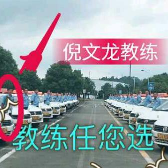 升晖倪文龙🦞教练