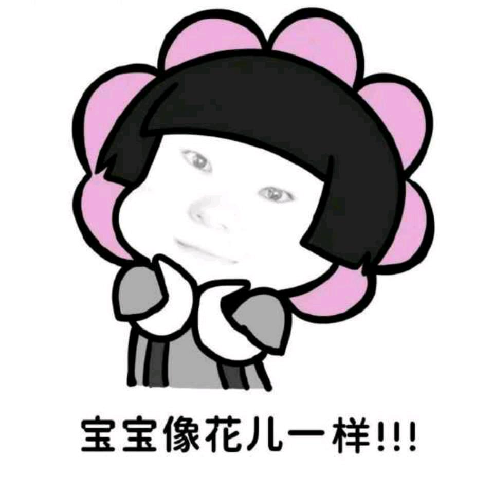 珍蛋儿