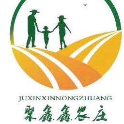 北京聚聚鑫鑫农庄