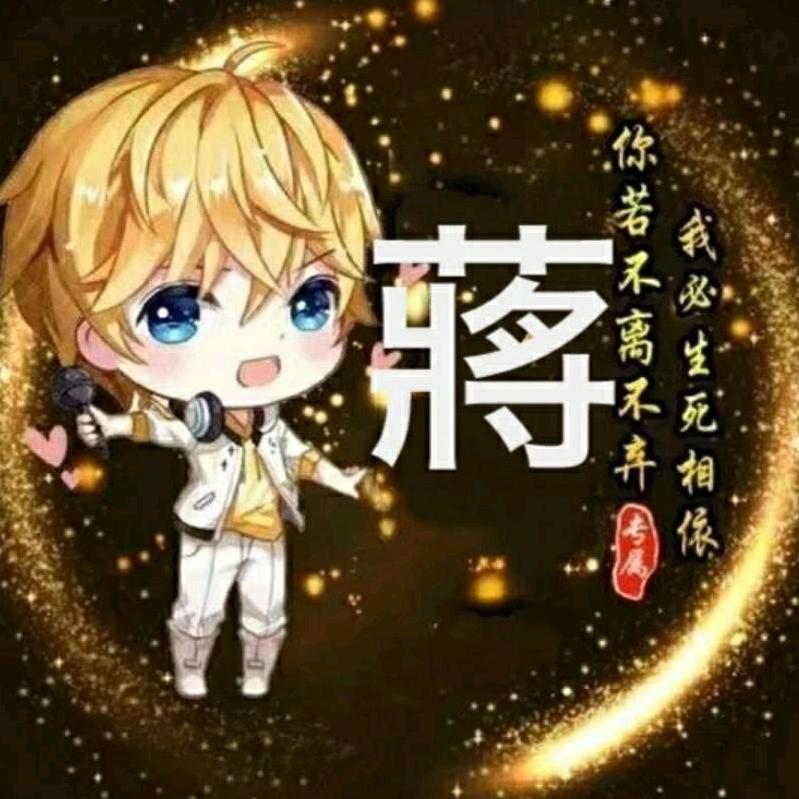 [福]¹⁹₉₅𓃟劉得蔣℘࿐