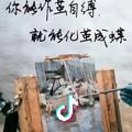糖博糊