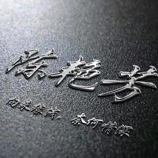 阿芳