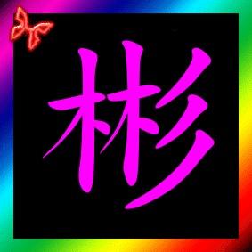 _少年已不年少