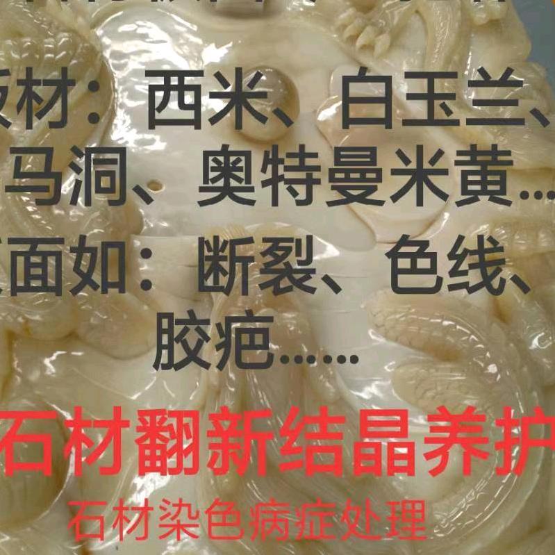 石材美容专家☞小李