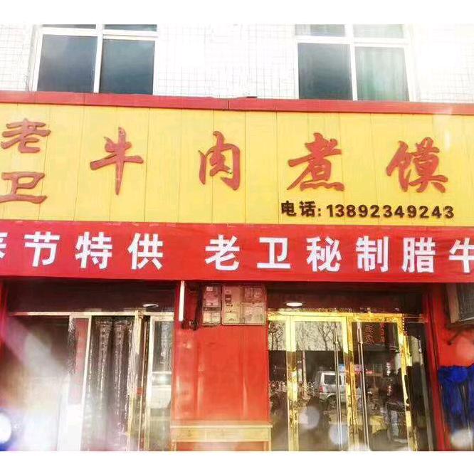 赵桂侠