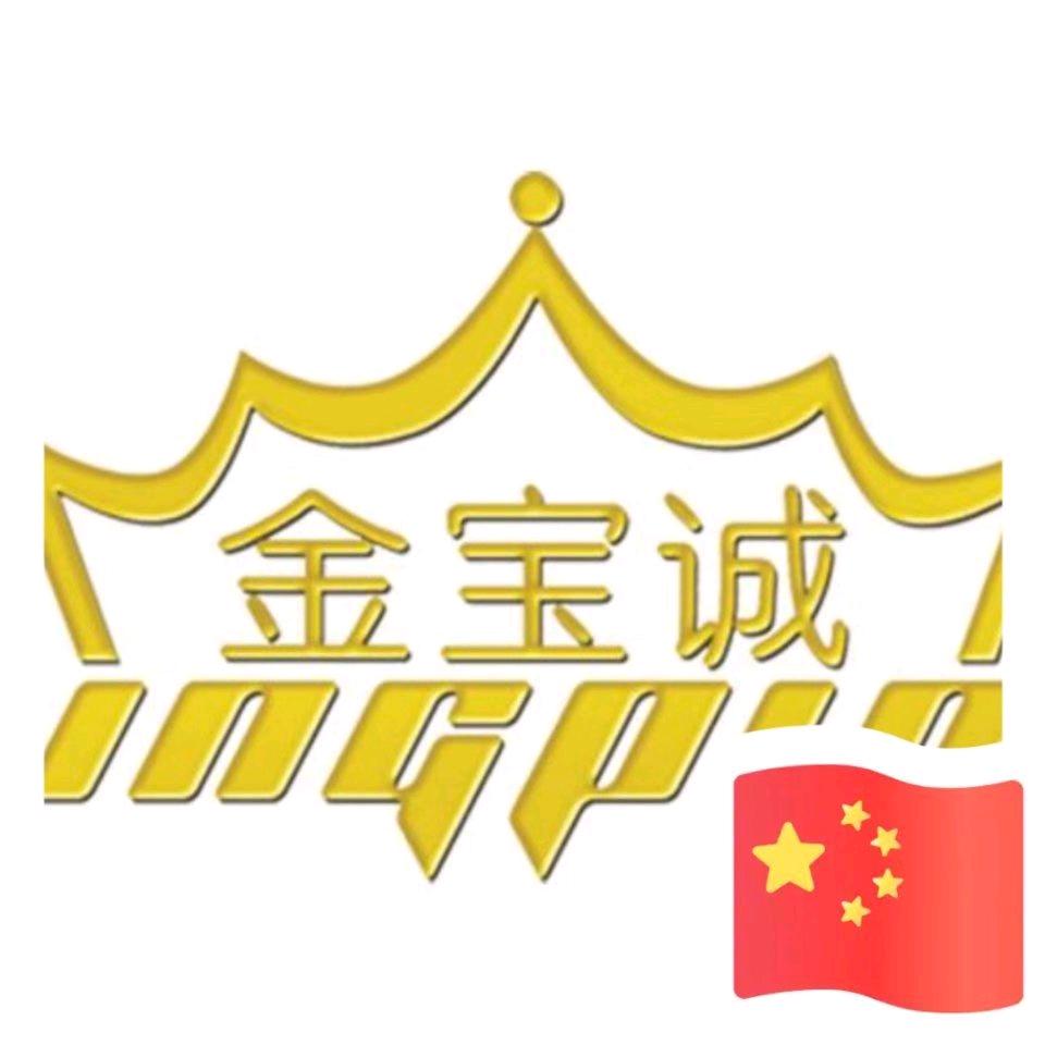 山东金宝诚管有限公司   良哥