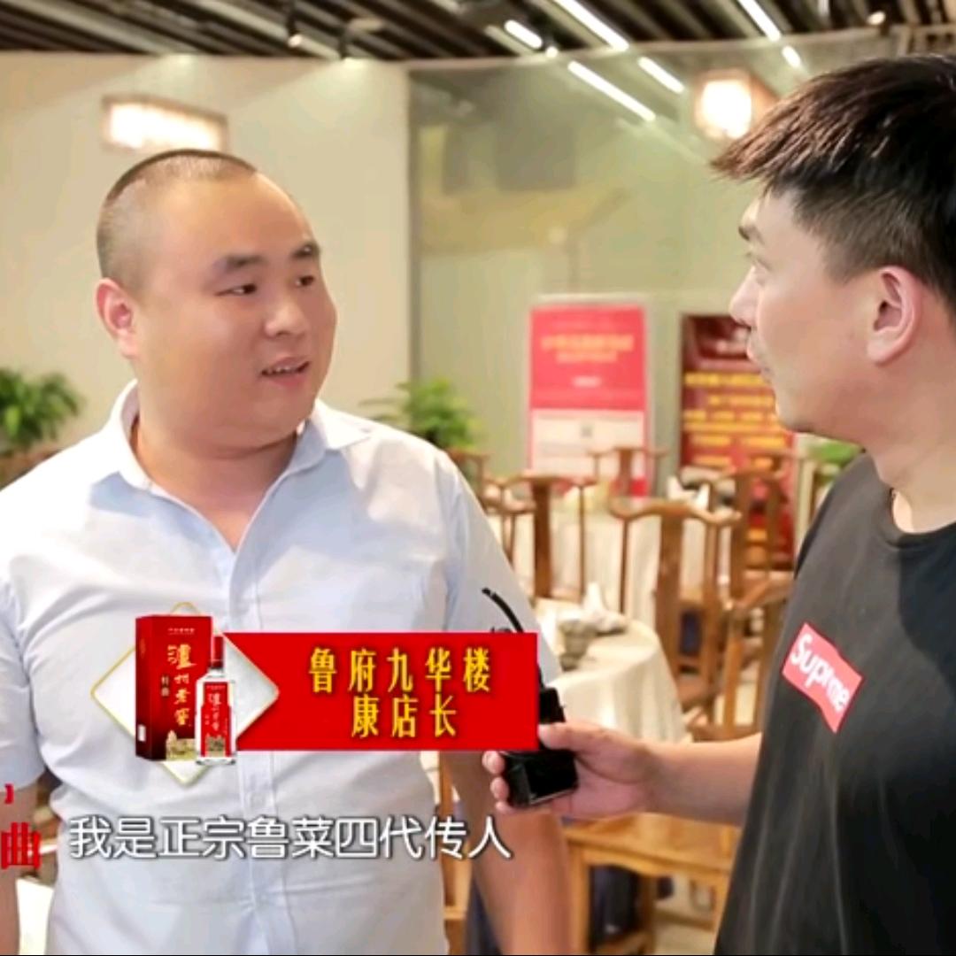 鲁府九华楼     康超