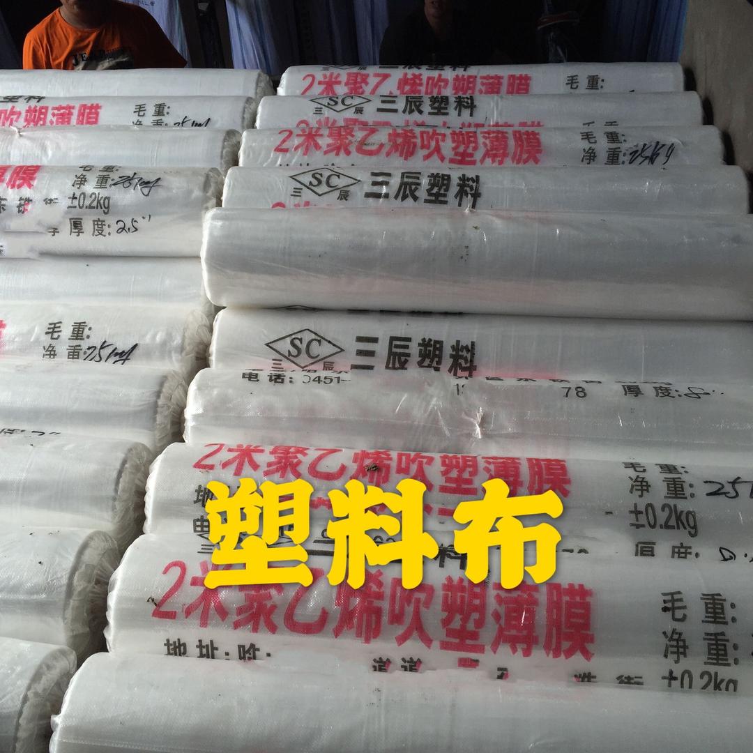 塑料布
