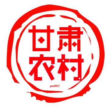 甘肃农村人