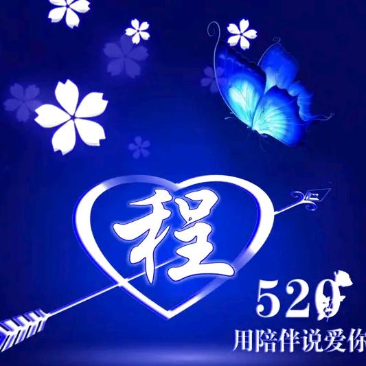 💞ღ᭄程💕꧔ꦿ*