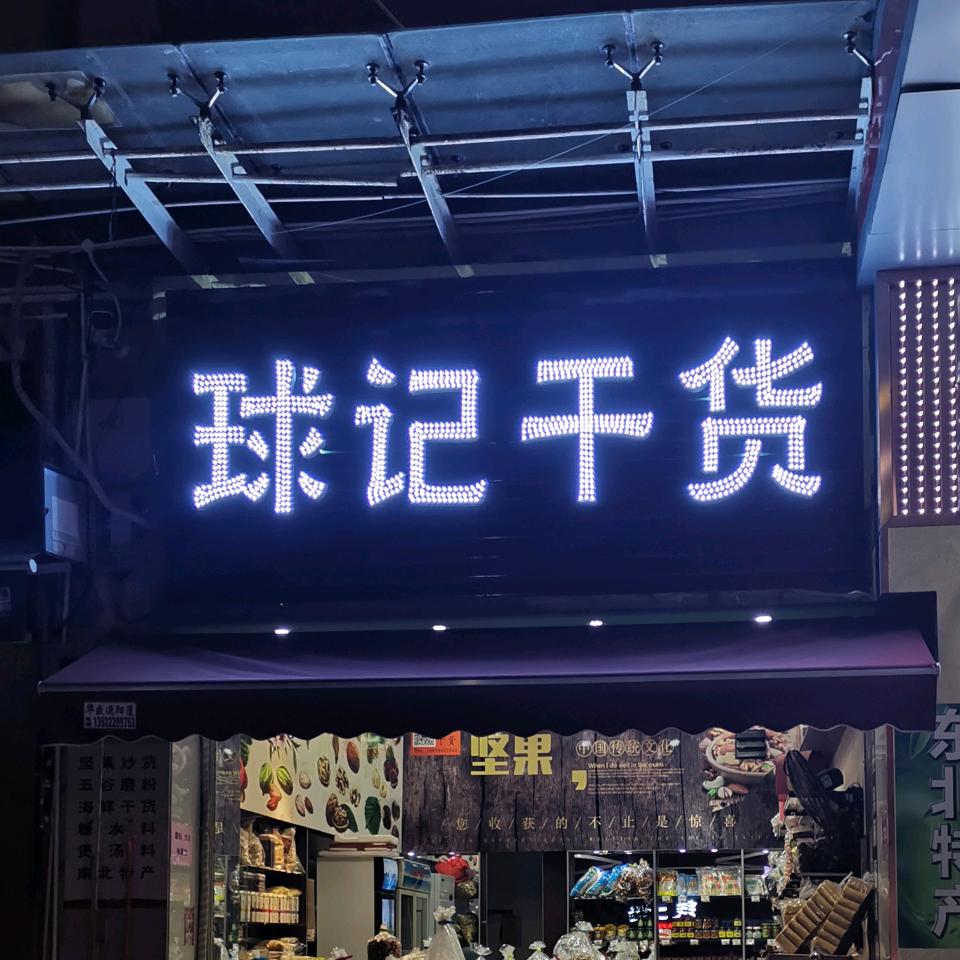 大物不吃