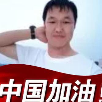 我的未来