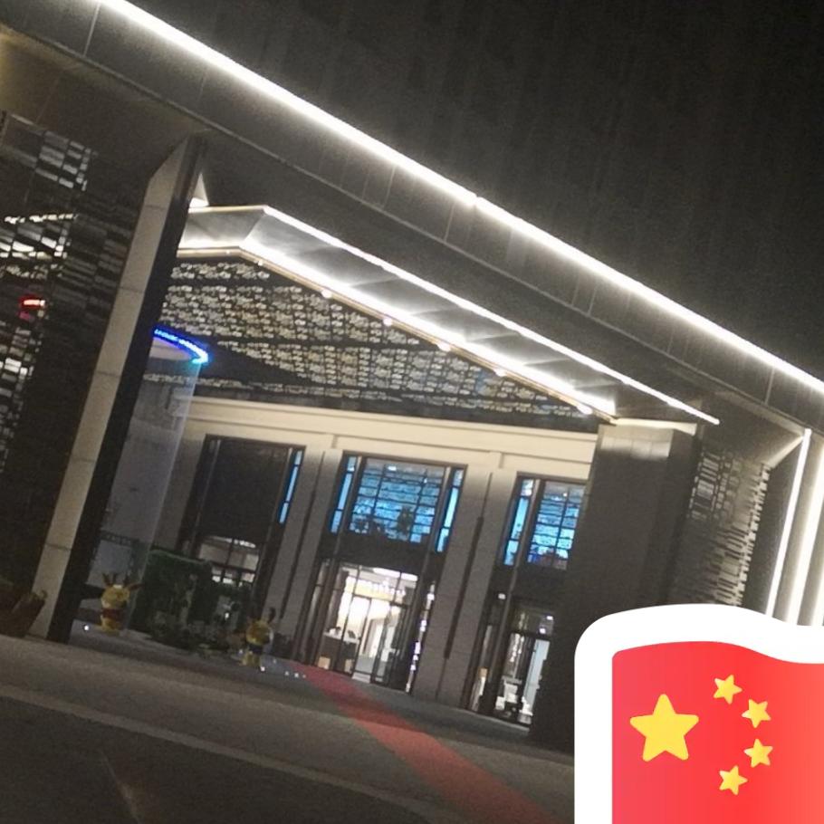王