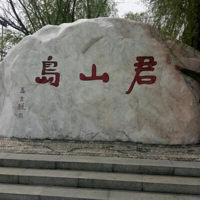 人是故乡的亲