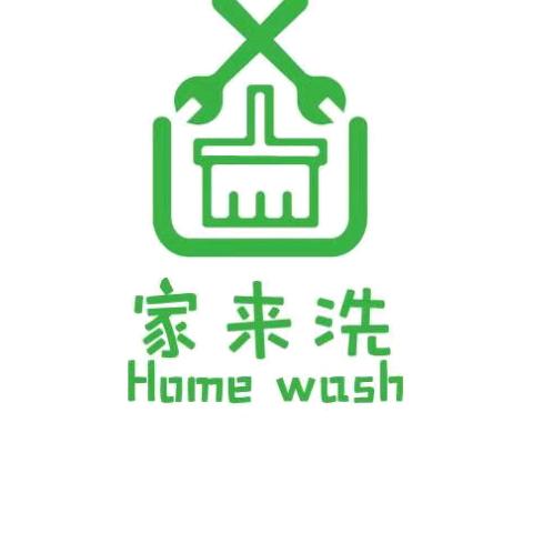 平阴县家来洗家电清洗服务店百货