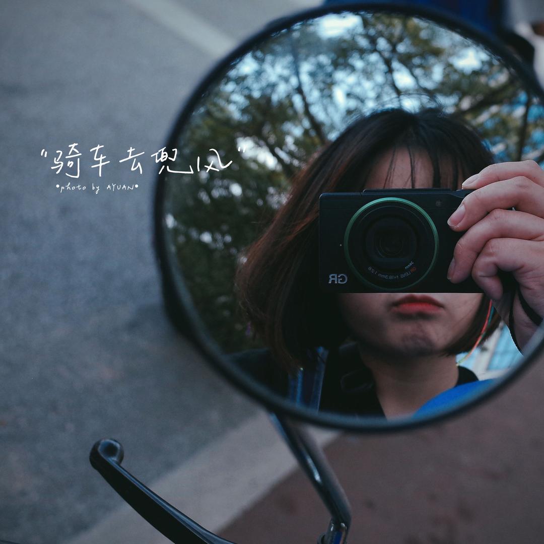 阿圆📸