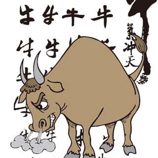 清者自清
