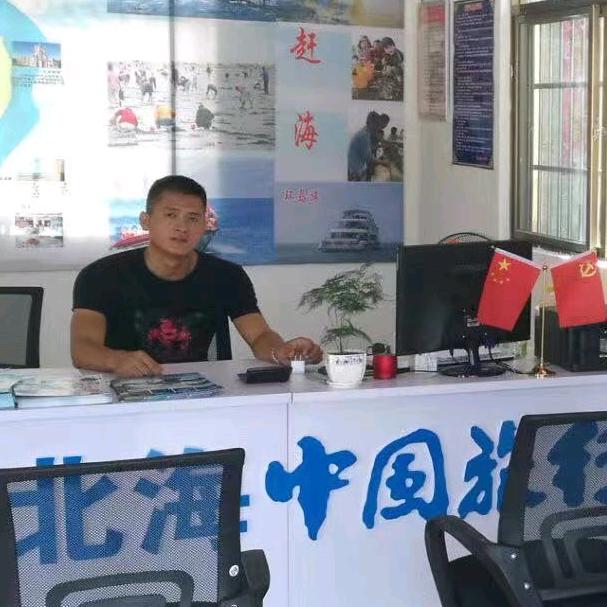 北海市中国旅行社