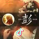 奋斗