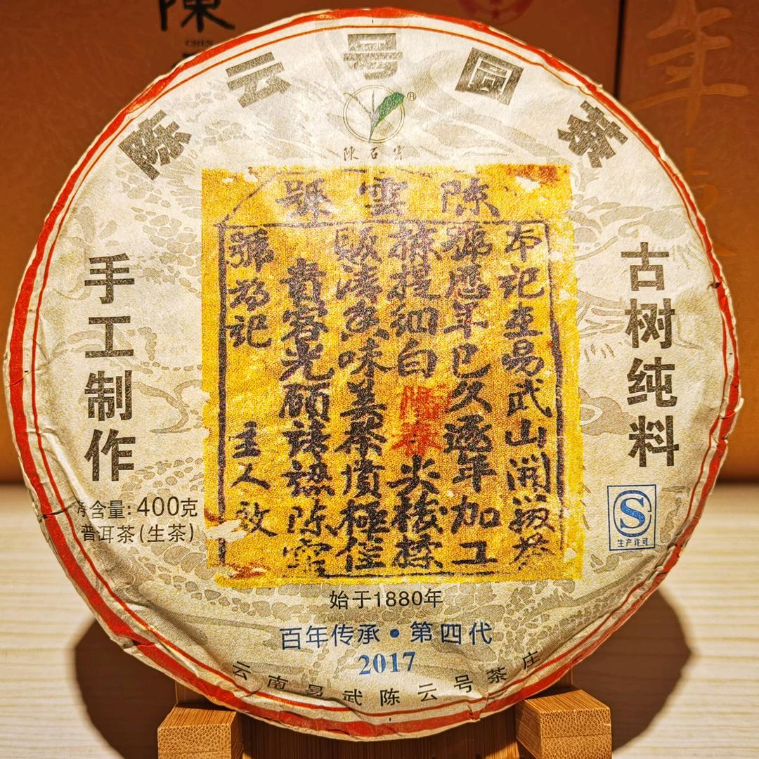 尚姐🍵西安陈云号