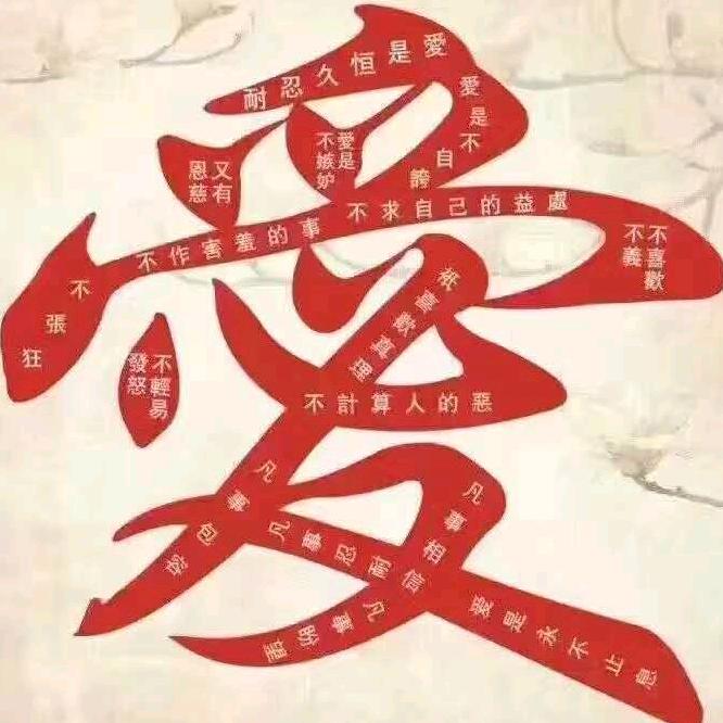 放弃求完美东子哥