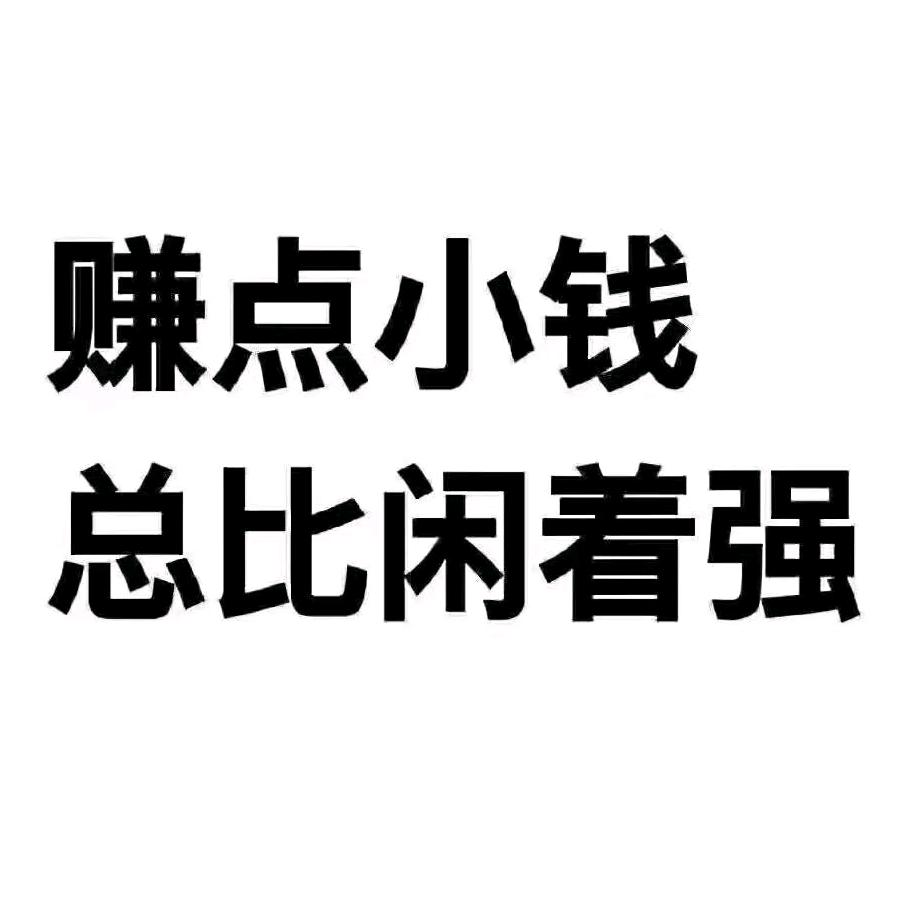 福。