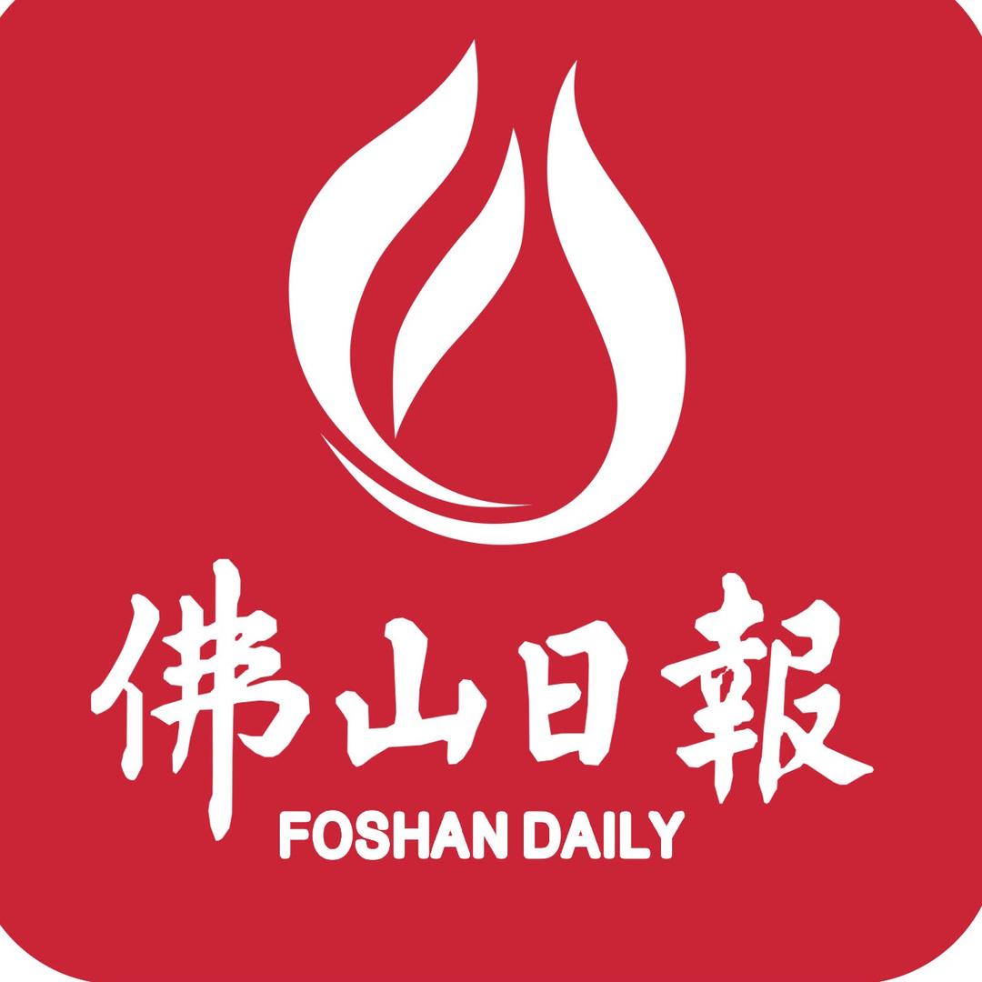 佛山日报