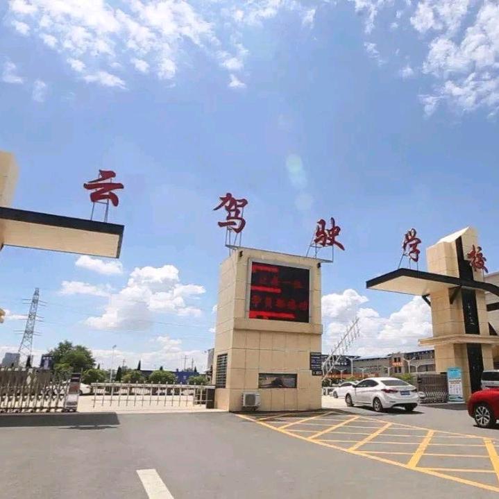 南昌   白云驾校 涂老师