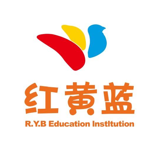 红黄蓝成长中心（四平店）早教