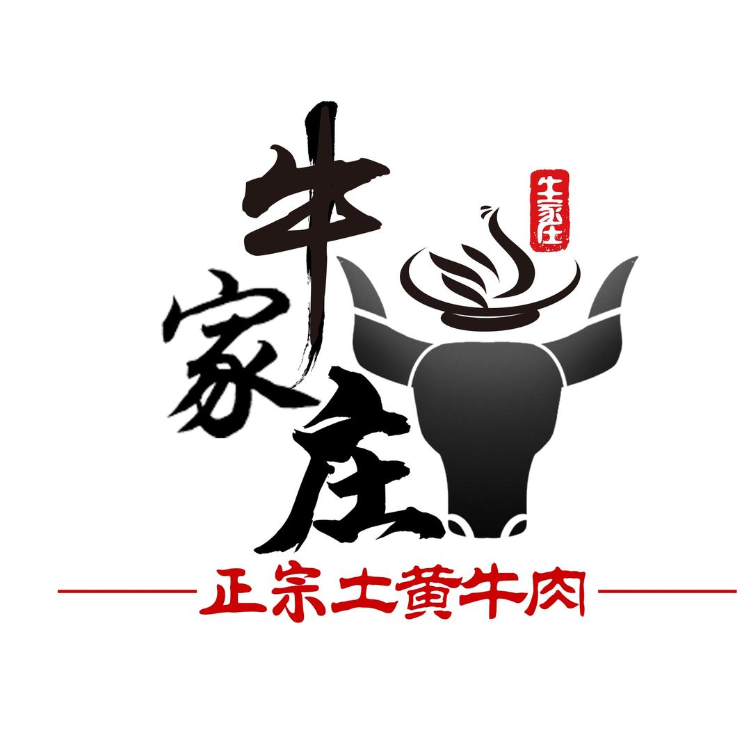庄家牛餐厅