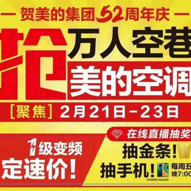 郭家庄彦龙家电