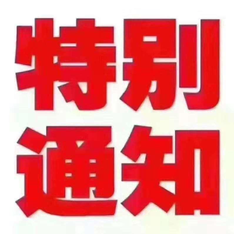 清河豆豆通讯二手手机全新机(万物回收）
