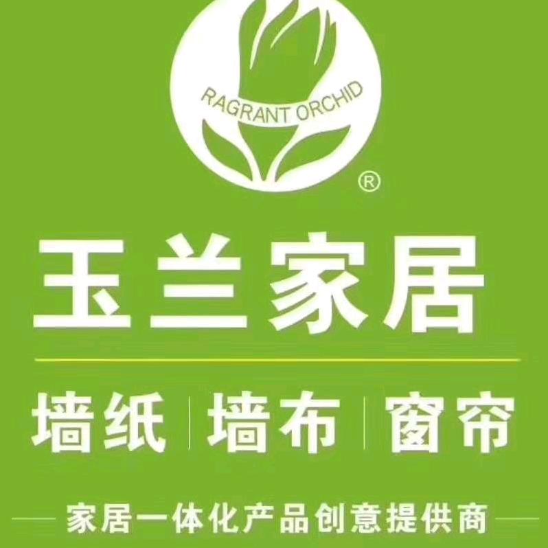 玉兰家居👍👏👏👏