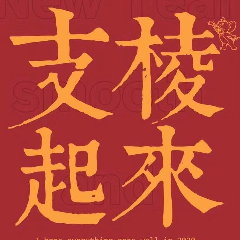 联通自营（绥化南四联通）