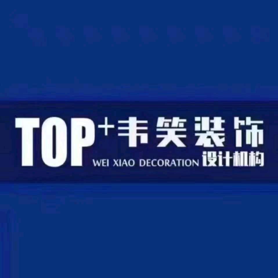 淮北韦笑装饰  3158758