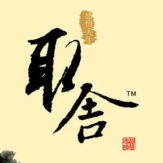 靈赫