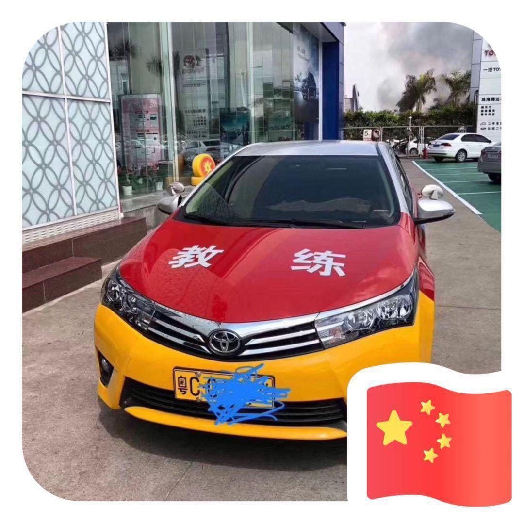 SH黄教