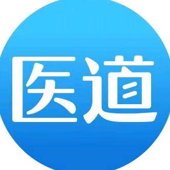 医道