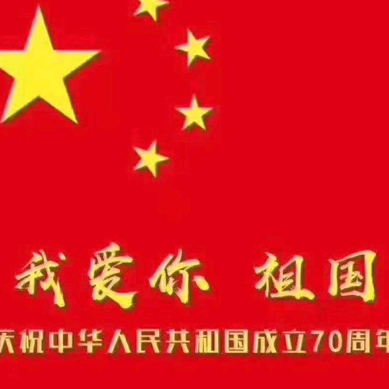 汪传和