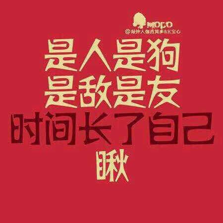 可能是你通讯录好友
