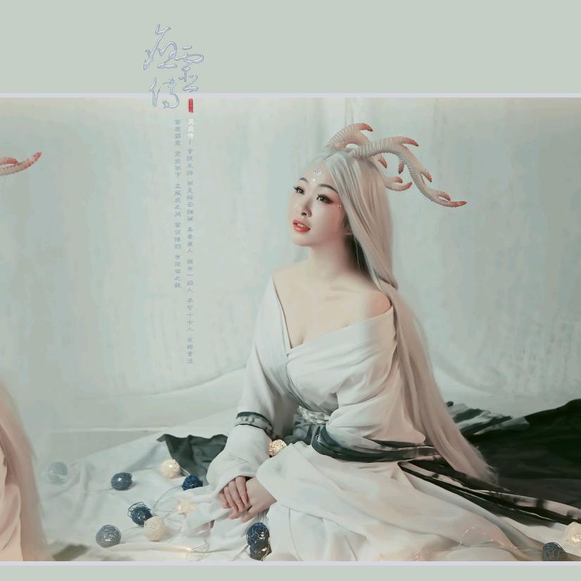 莜莜唯心