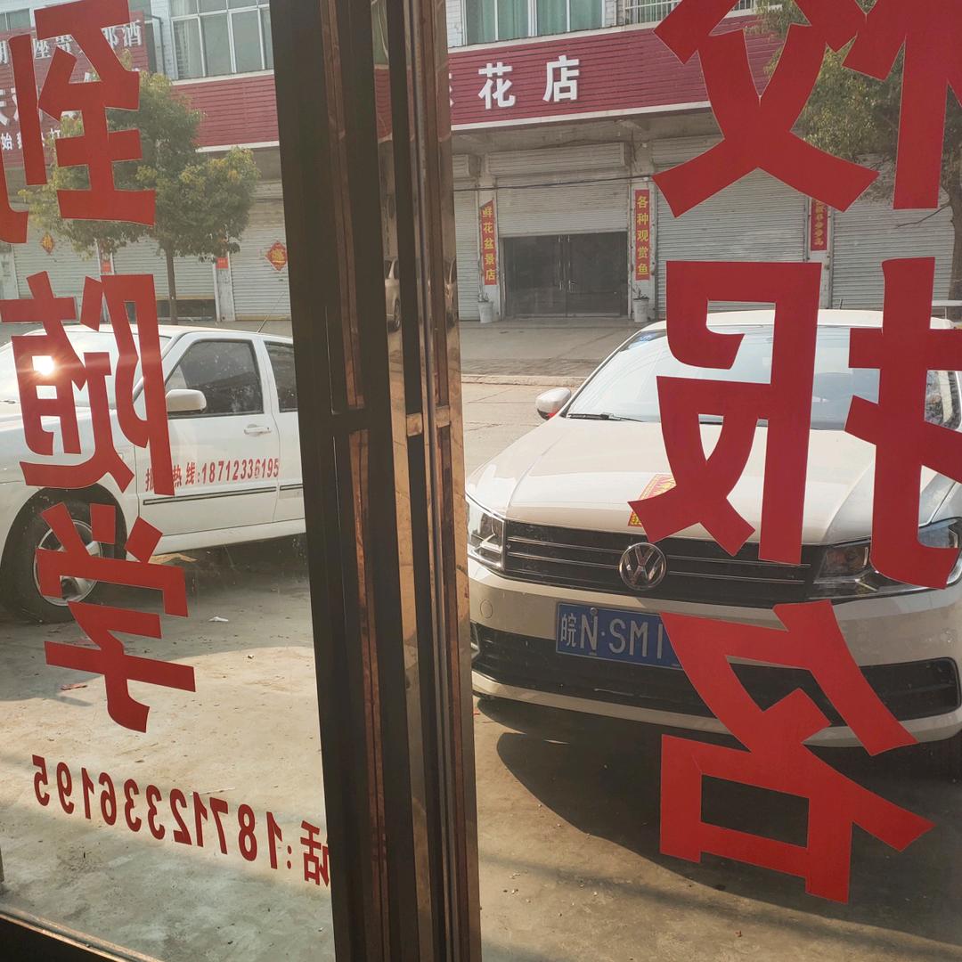 冯井驾校报名处