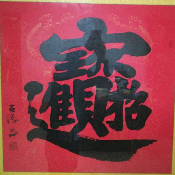 博仕装饰工程项目