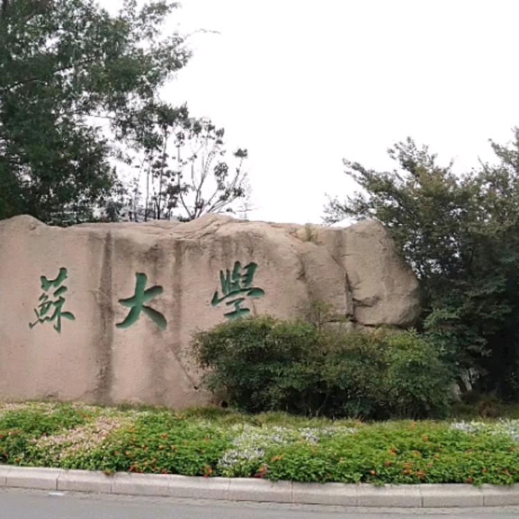 开心开心