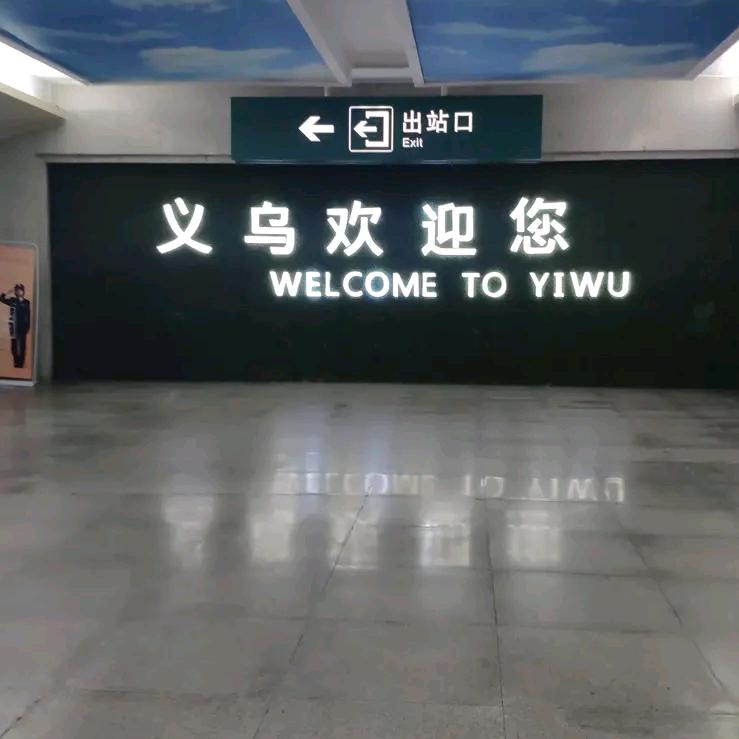 赢海网业