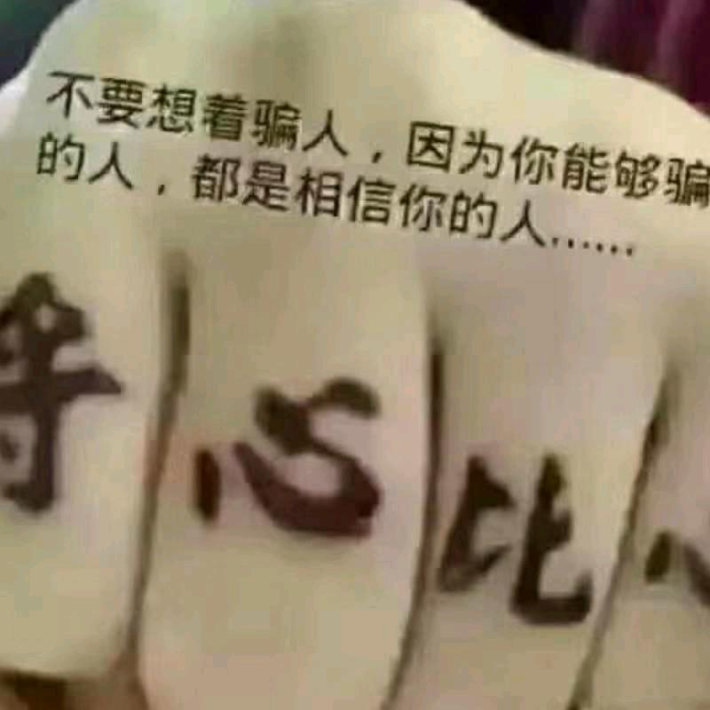 广结善缘