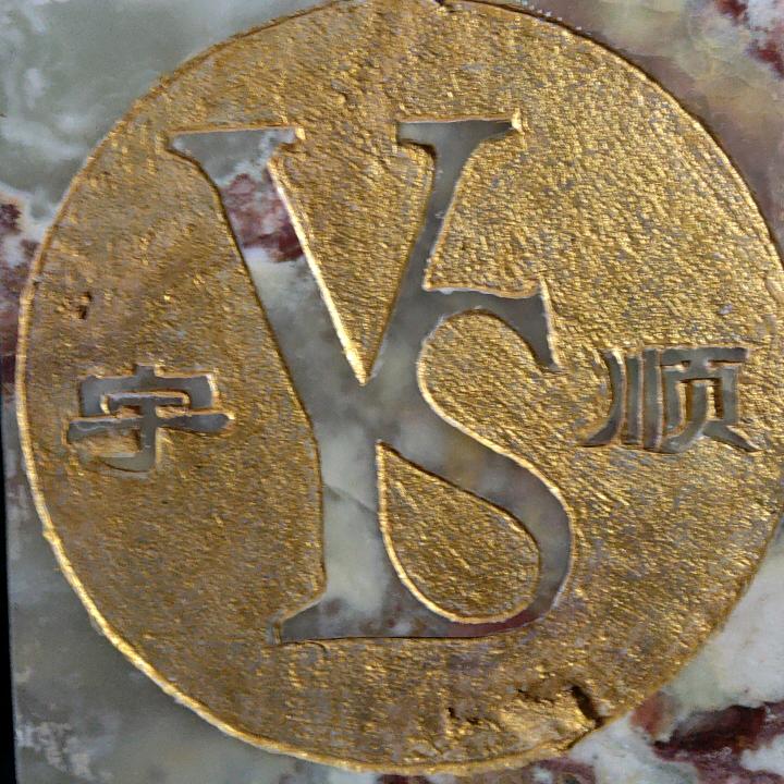 宇顺工坊80623